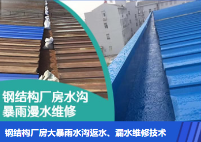 兰陵金属屋面防腐翻新确保金属屋面长久使用