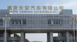 兰陵长安汽车厂钢结构防水防腐工程