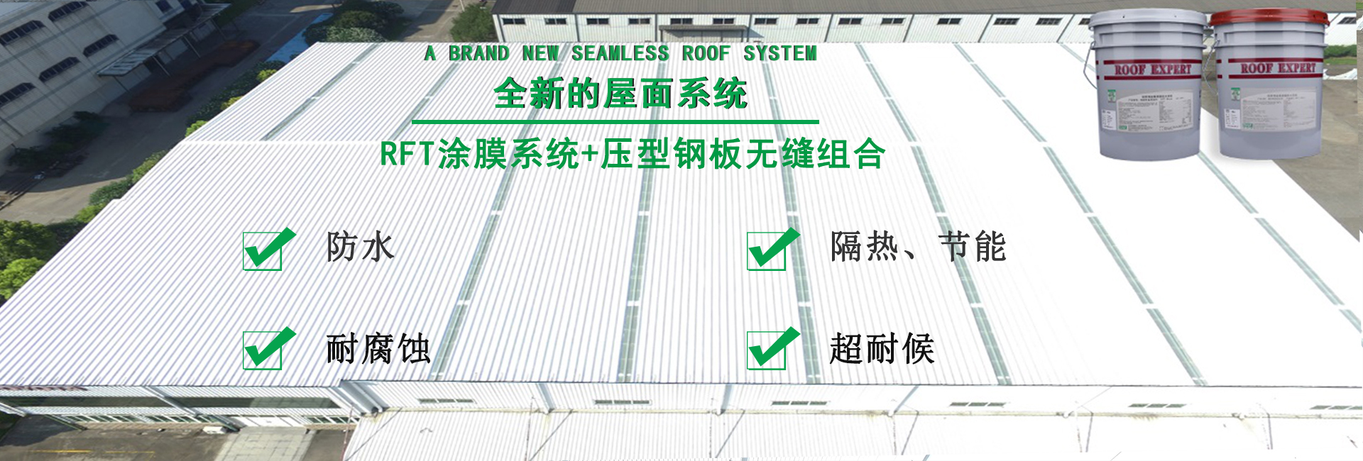 兰陵金属屋面防腐翻新