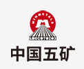 兰陵中国五矿